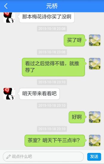 修身书道  v1.0.0图2