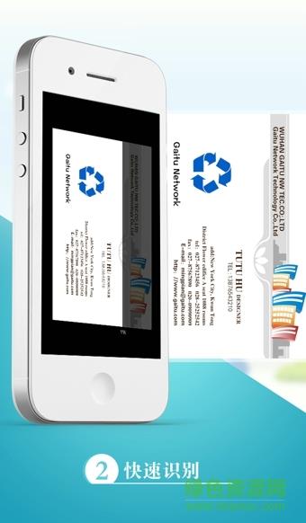 名片扫描王  v1.9.9图4