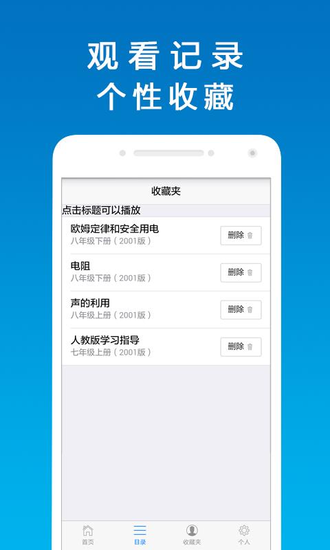 思励课堂  v1.0图3