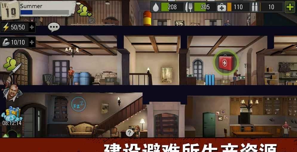 末日之城手游  v26.0图1
