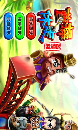曹操休走  v1.0.9图3