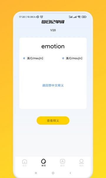 常用英语口语