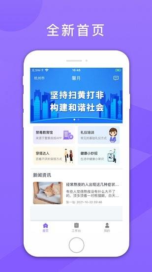 鑫动  v3.0.7图2