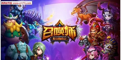 召唤师手游百度版  v1.0图3