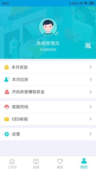 铱云供应链