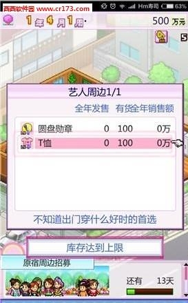 百万进行曲汉化版  v1.01图4