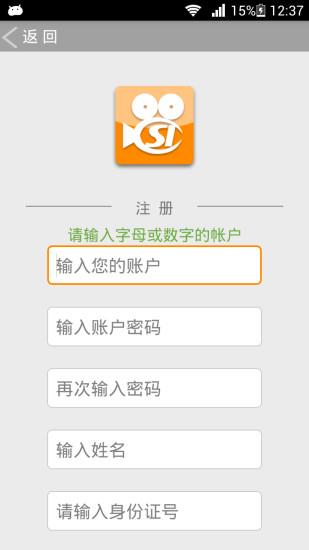 社保认证  v1.1.1图1