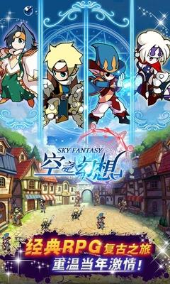 空之幻想  v0.9.0图4