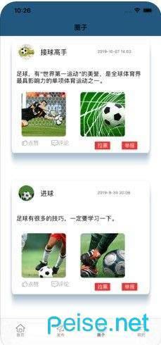 日漫足球