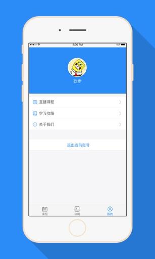 乐知英语  v1.1.6图1