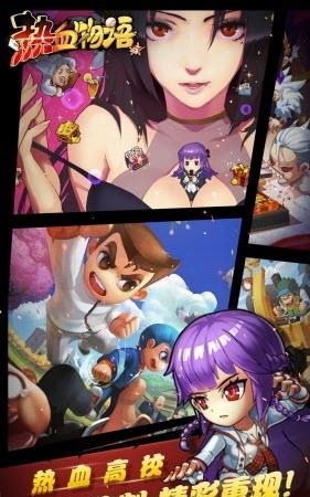 热血物语手游果盘版  v2.11.0图4