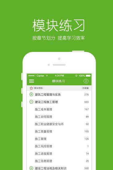 60分万岁  v1.5图4