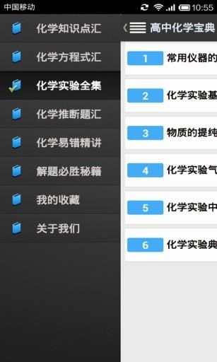 高中化学宝典