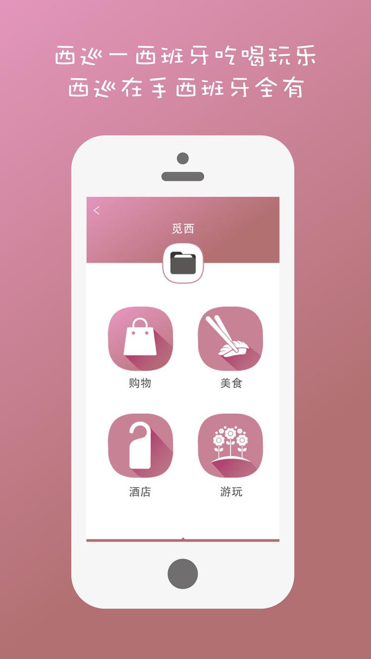 西巡