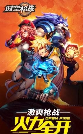 时空枪战手游果盘版  v3.0.6000图4