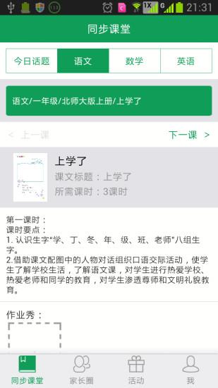 放学之后  v1.0.13图2