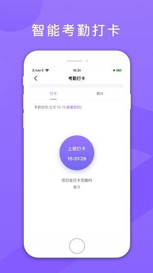 鑫动  v3.0.7图1