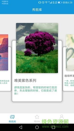 来电秀一秀  v1.3.5图2
