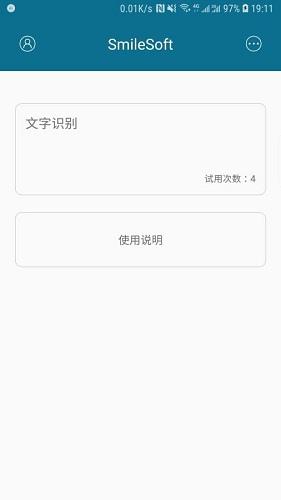 SmileSoft轻识别