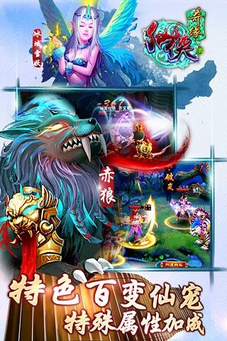 仙侠奇缘  v0.09.140925图3