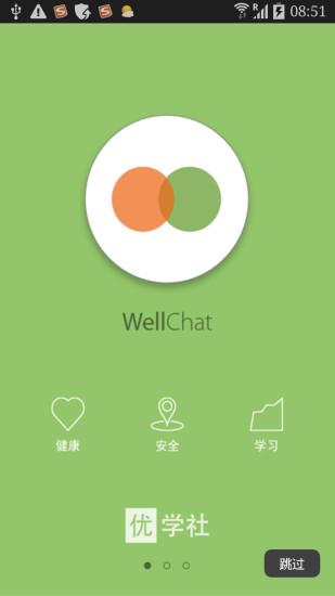 优学社  v2.27图3