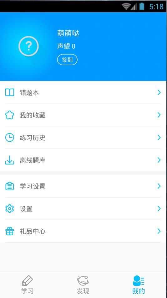 高考中考提分  v1.0.0图4