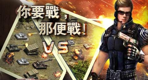 红警坦克4D  v3.5.3图3