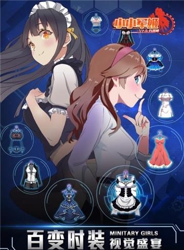 小小军姬安卓版  v1.1.3图1