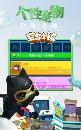 空岛小镇