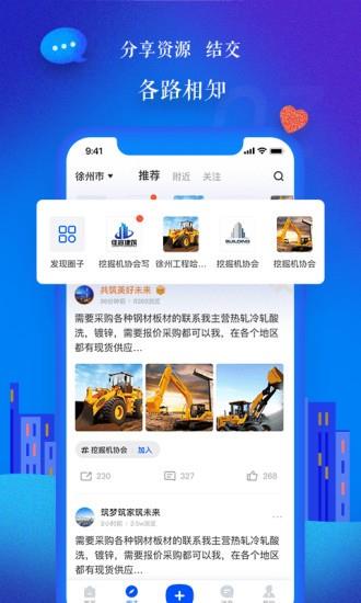 乐筑网  v7.6.0图3