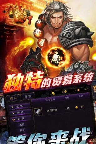 全民战神  v2.0.0图3