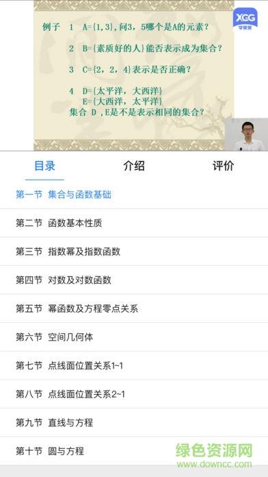 学果果教育
