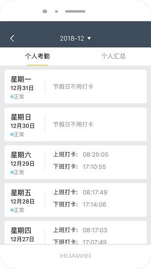 商翔管家  v2.4.5图3