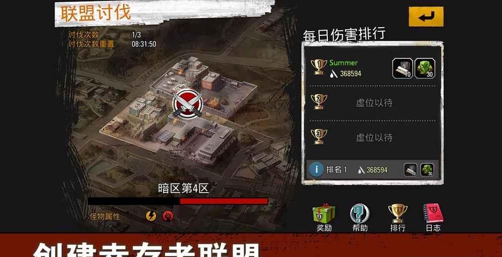 末日之城手游  v26.0图5