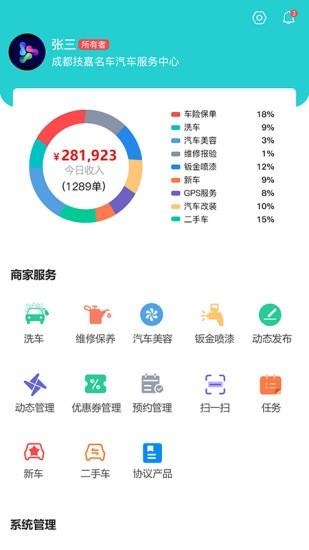 神佑商家端