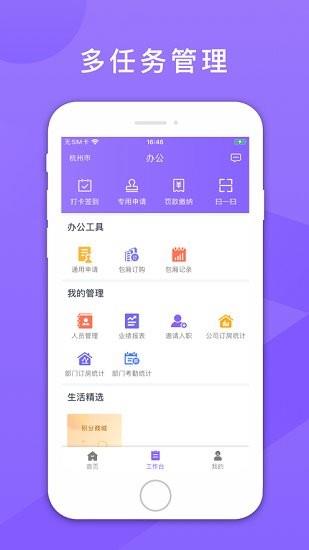 鑫动  v3.0.7图3