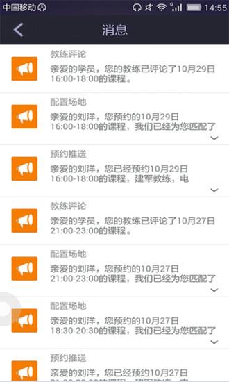好好学车  v0.0.18图2