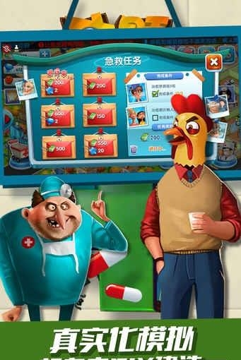 主题医院手游九游版  v1.0.7图2
