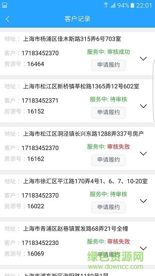 海豚经纪人  v0.0.2023图1