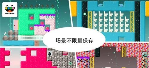 Toca Blocks(托卡方块)  v1.2.0图4