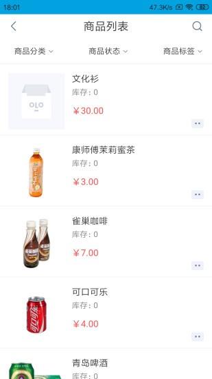 铱云供应链  v1.4.8图1