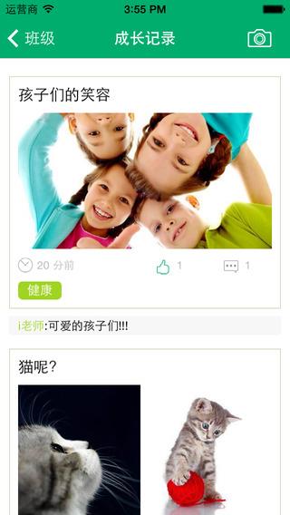 园宝幼儿园端