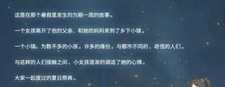 昭和盛夏祭典故事  v1.0.3图4
