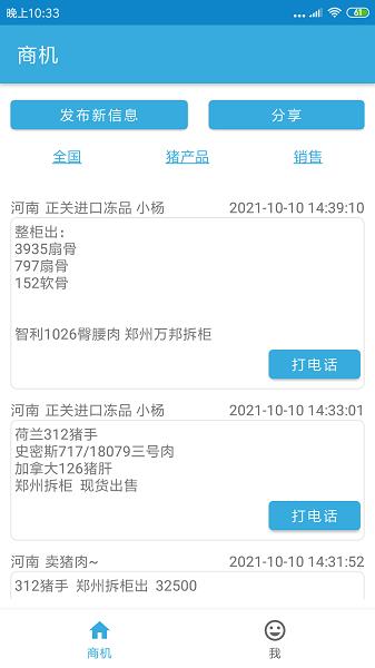 右铭供应链  v1.0.7图4