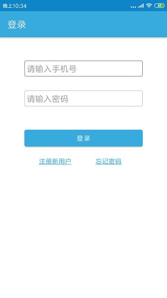 右铭供应链  v1.0.7图3
