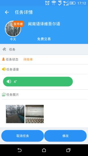 易代译  v1.002图3