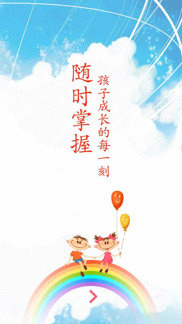 教育互联  v1.0.2图2
