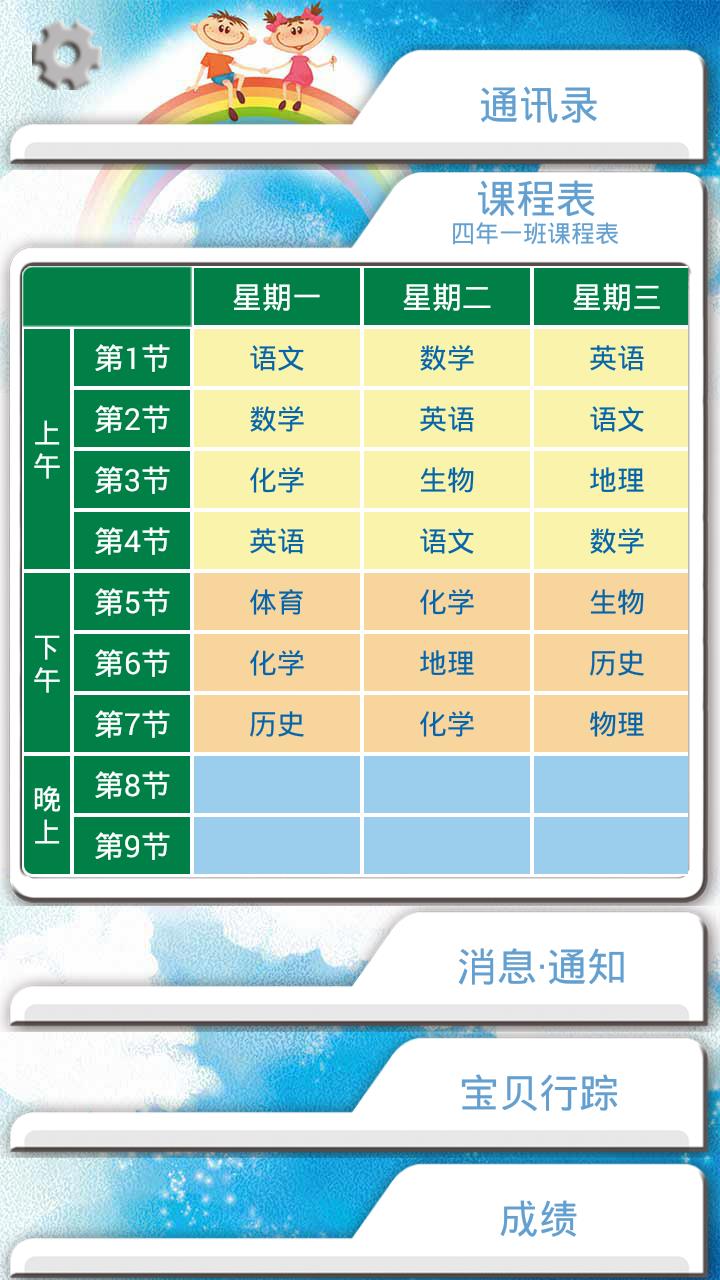 教育互联  v1.0.2图3