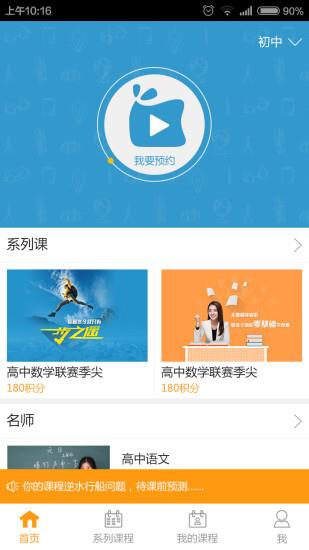 91好课