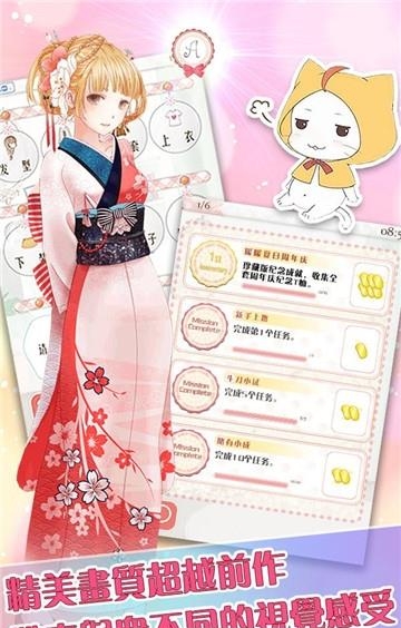 暖暖小镇  v1.07图2